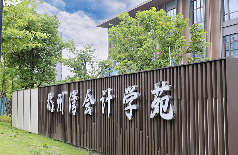 学苑北大门