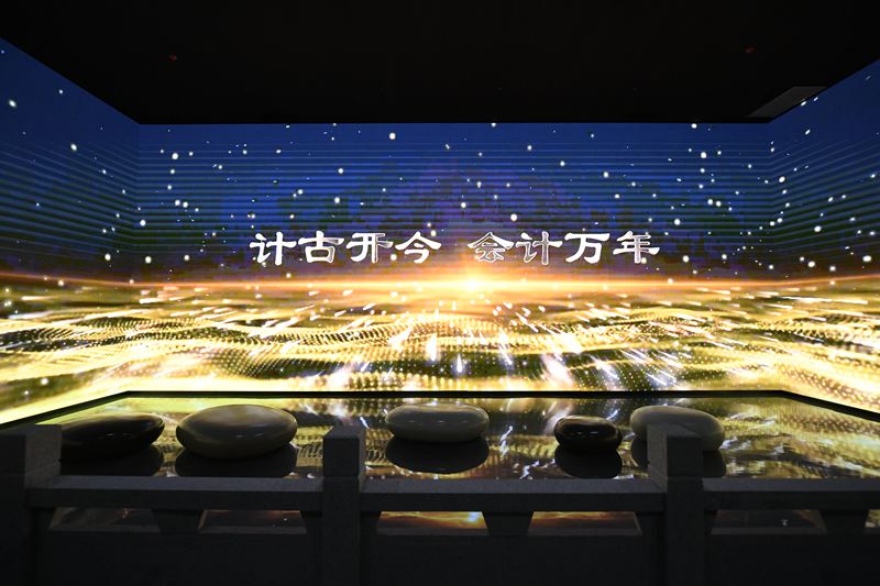 中国会计博物馆