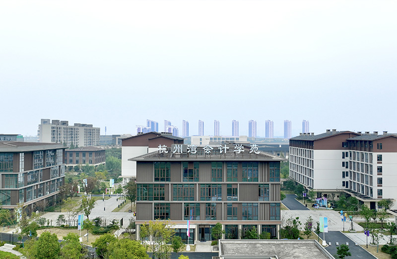 弘毅楼