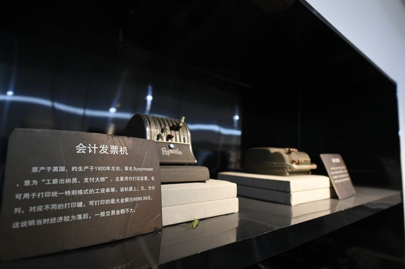 中国会计博物馆